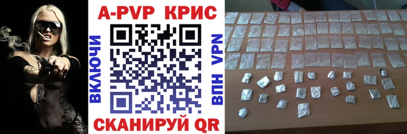 APVP Crystall  Купить  Волхов 