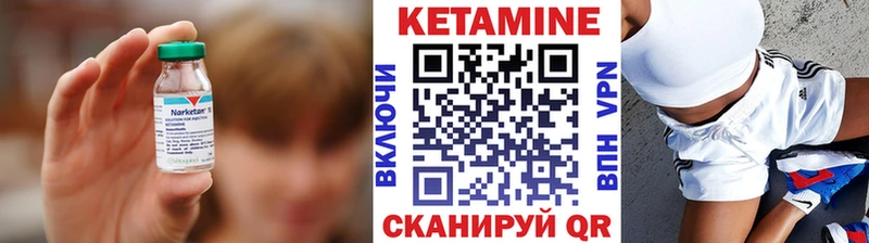КЕТАМИН ketamine  Купить где  Волхов 