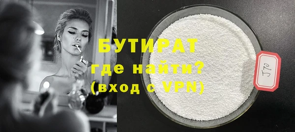 бутират Кинешма