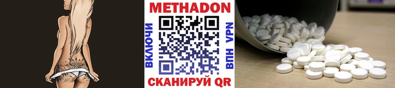 Купить  Волхов  Метадон кристалл 