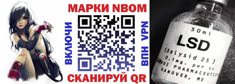 Купить  Волхов  Марки 25I-NBOMe 1,8мг 